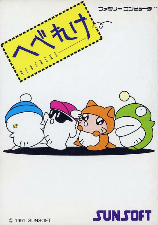 Hebereke (Japan) (Virtual Console)